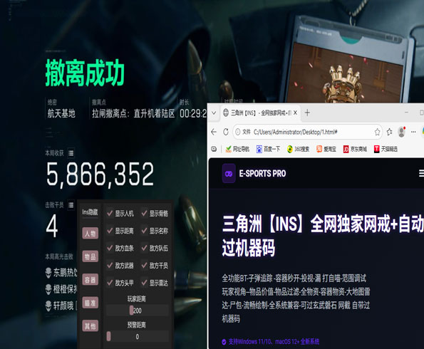 三角洲外挂容易被封吗透视自瞄效果